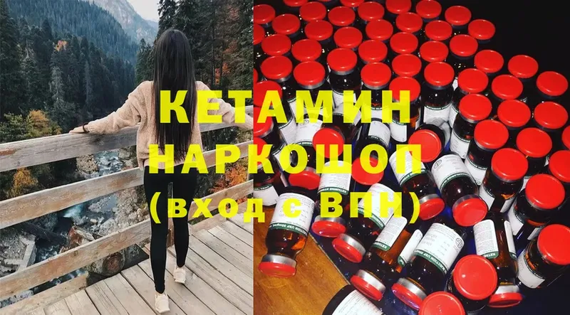 Кетамин VHQ Кореновск