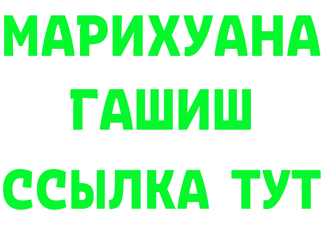 МЯУ-МЯУ кристаллы ТОР площадка MEGA Кореновск